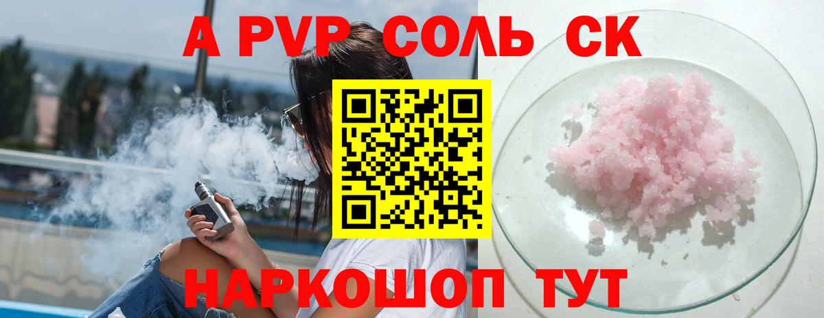 A PVP VHQ Каменка