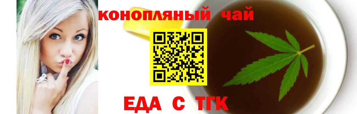 Cannafood марихуана Каменка