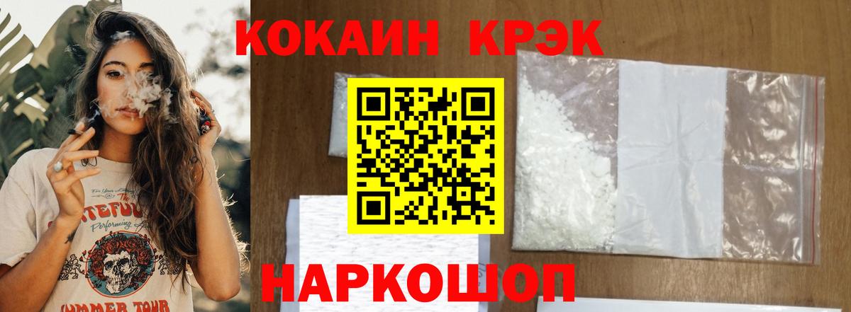 Cocaine 97%  Cocaine Боливия  Каменка  Вход с VPN 