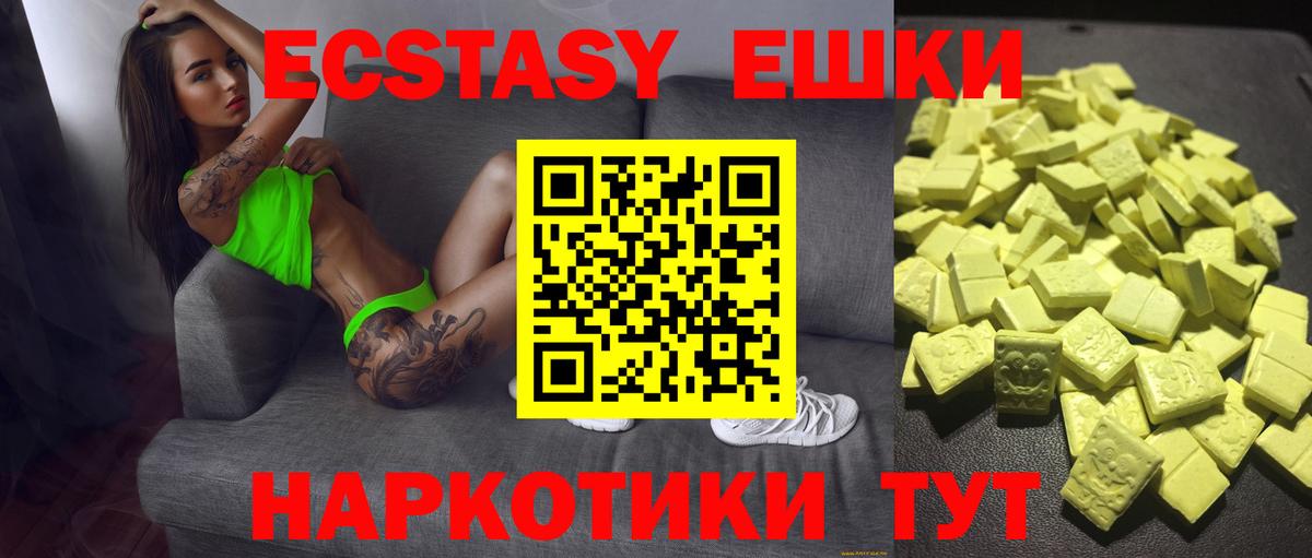 ЭКСТАЗИ  Вход с VPN  ЭКСТАЗИ таблы  как найти   Экстази диски  Каменка 
