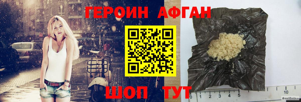 Героин Heroin  Вход с VPN  Героин  Каменка 