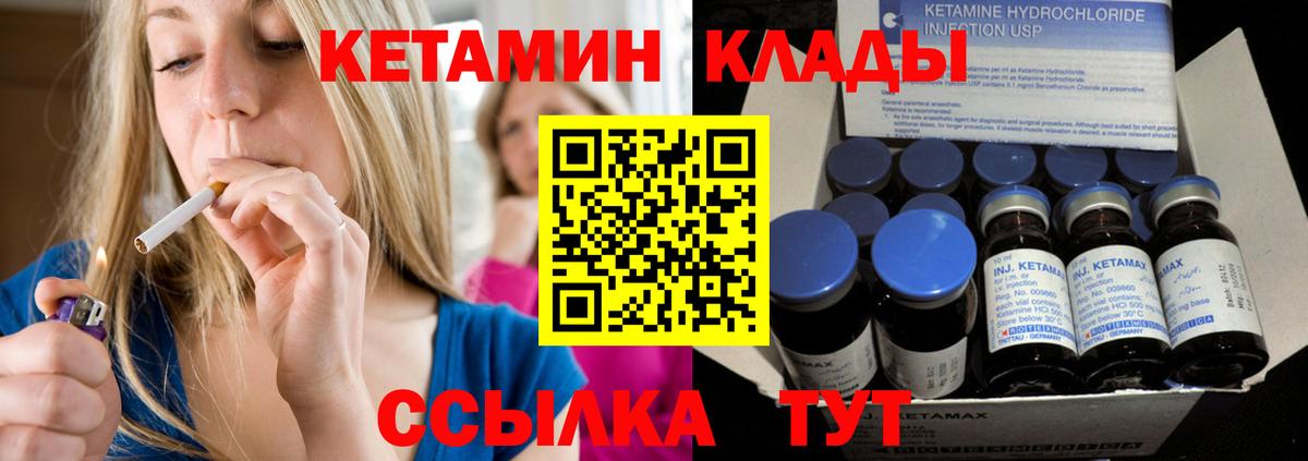 Каменка  КЕТАМИН ketamine  Вход с VPN 