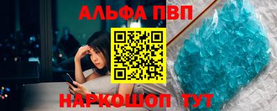 альфа пвп Кумертау