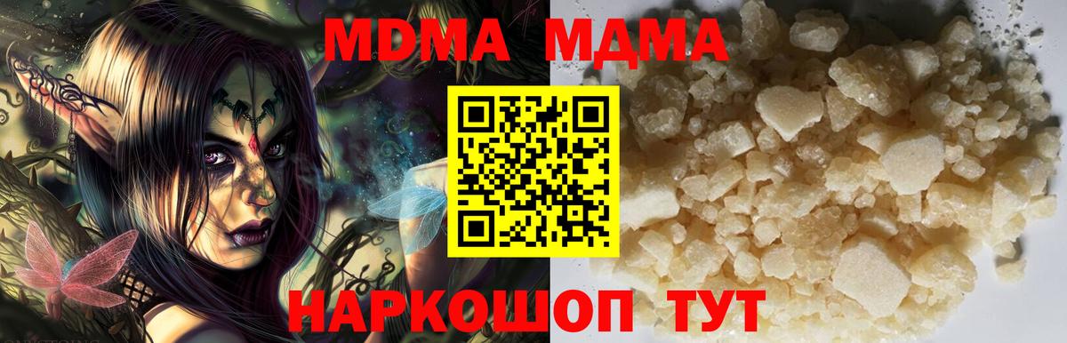 МДМА молли  Вход с VPN  Каменка  МДМА  MDMA кристаллы 