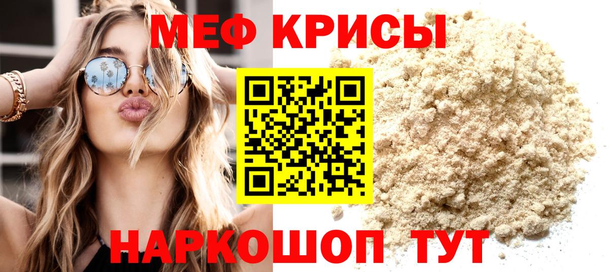 Мефедрон мука Каменка