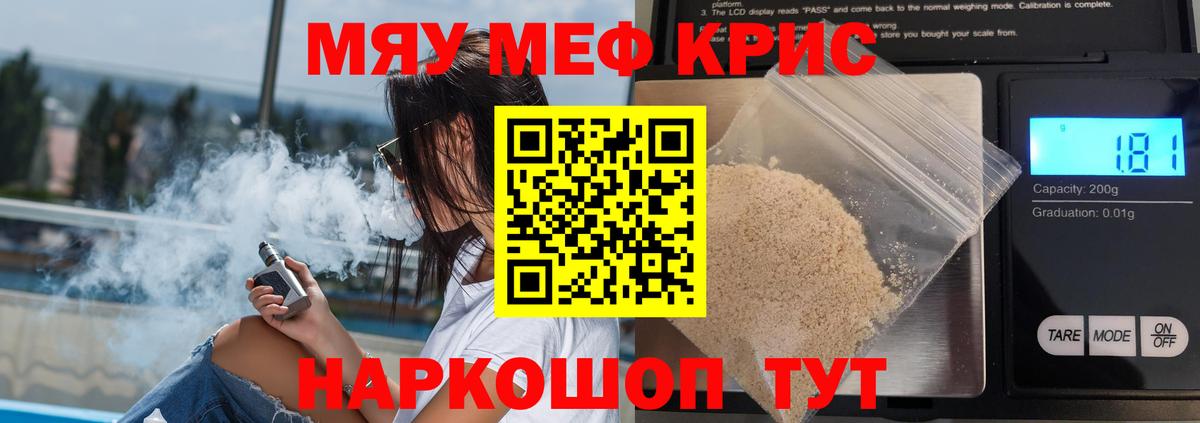 МЯУ-МЯУ 4 MMC  МЕФ  Каменка  Вход с VPN  даркнет сайт  Мефедрон мяу мяу 