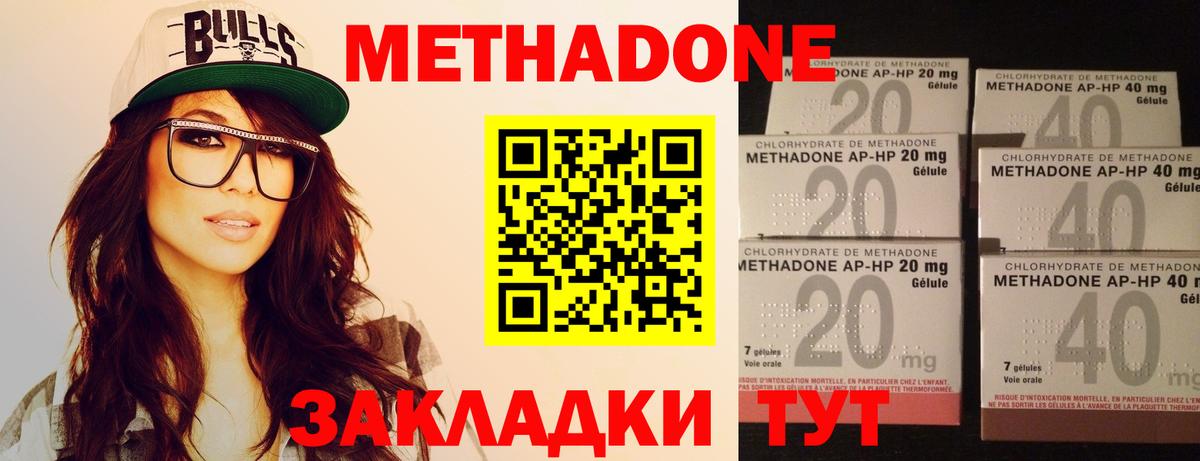 Метадон мёд  Вход с VPN  МЕТАДОН methadone  ссылка на мегу ТОР  Каменка 