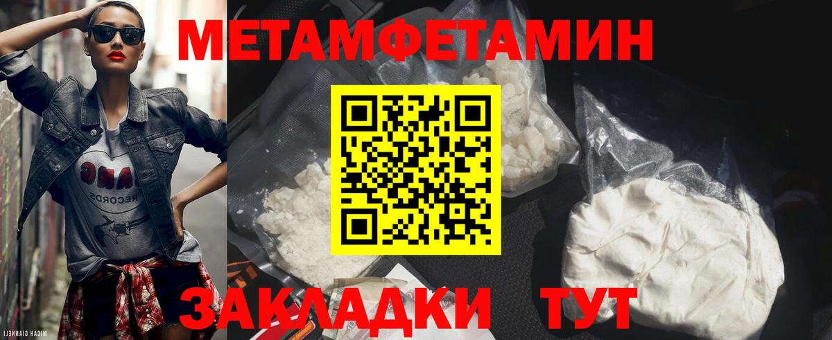 Первитин кристалл  Первитин  Каменка  Вход с VPN 