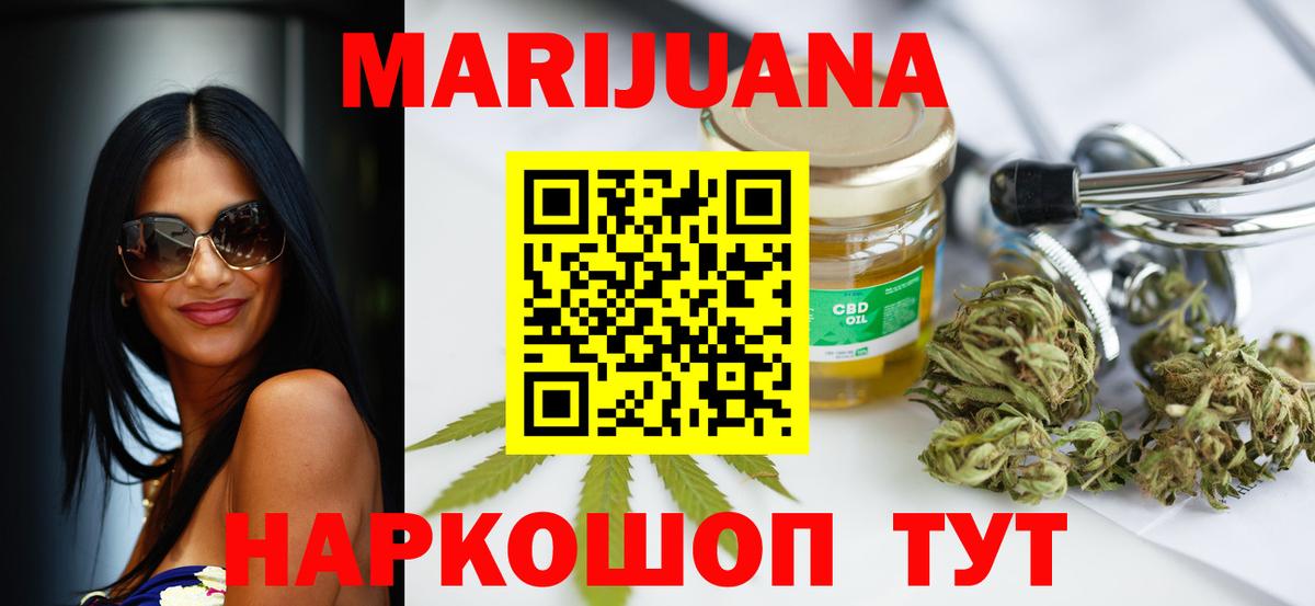 Шишки марихуана марихуана  Вход с VPN  Бошки марихуана AK-47  Каменка 